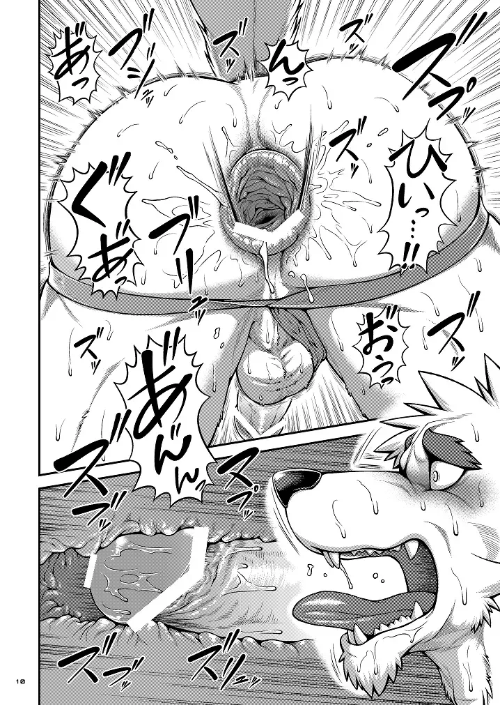 [Jin] 9ANIMALS ver.2.1 SLUT DOG Fhentai - Page 10