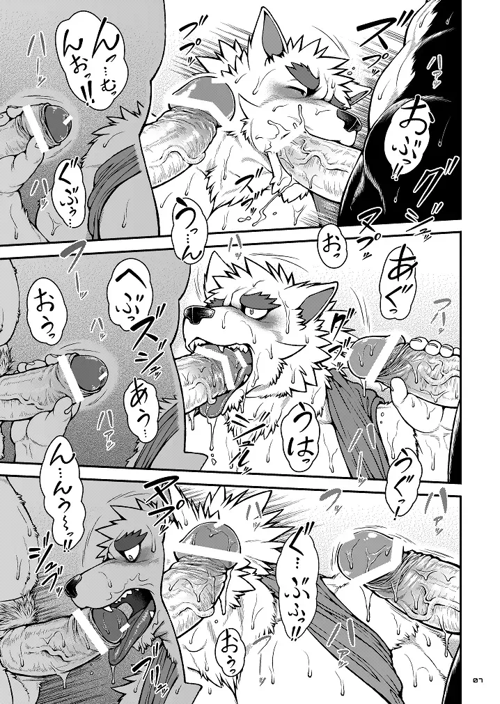 [Jin] 9ANIMALS ver.2.1 SLUT DOG Fhentai - Page 7