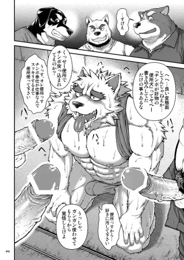 [Jin] 9ANIMALS ver.2.1 SLUT DOG Fhentai - Page 6