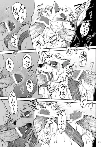 [Jin] 9ANIMALS ver.2.1 SLUT DOG Fhentai - Page 7