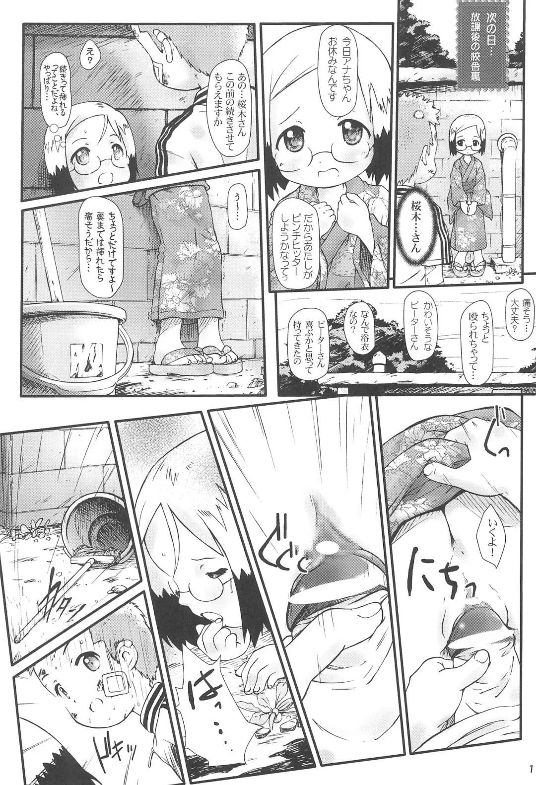 [Komame - Komamemaru] Kami Kourin!! vol.3 Fhentai - Page 11