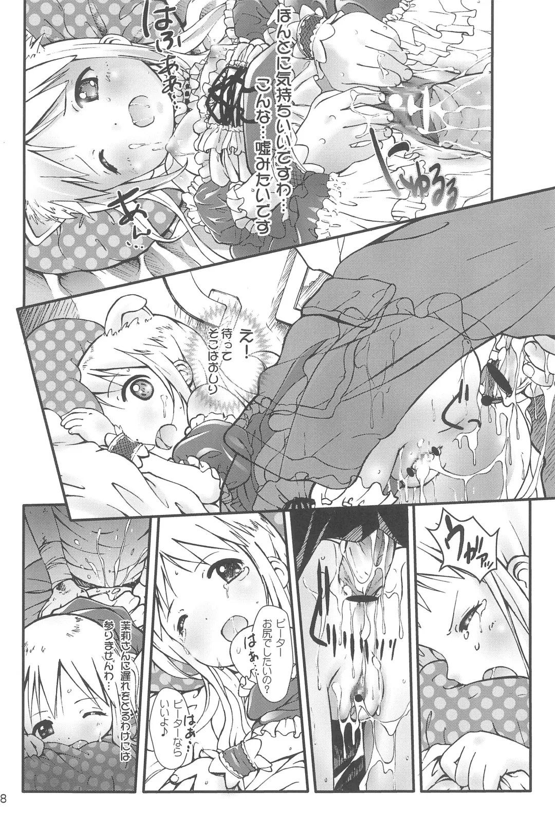 [Komame - Komamemaru] Kami Kourin!! vol.3 Fhentai - Page 18