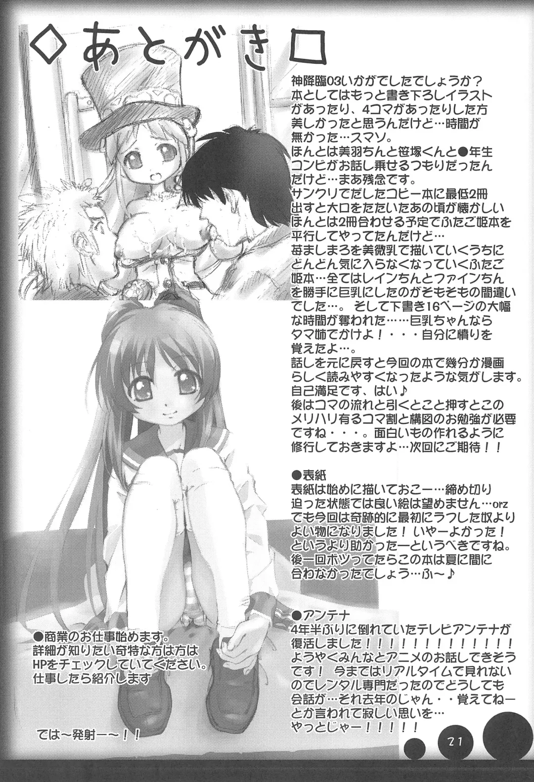 [Komame - Komamemaru] Kami Kourin!! vol.3 Fhentai - Page 21