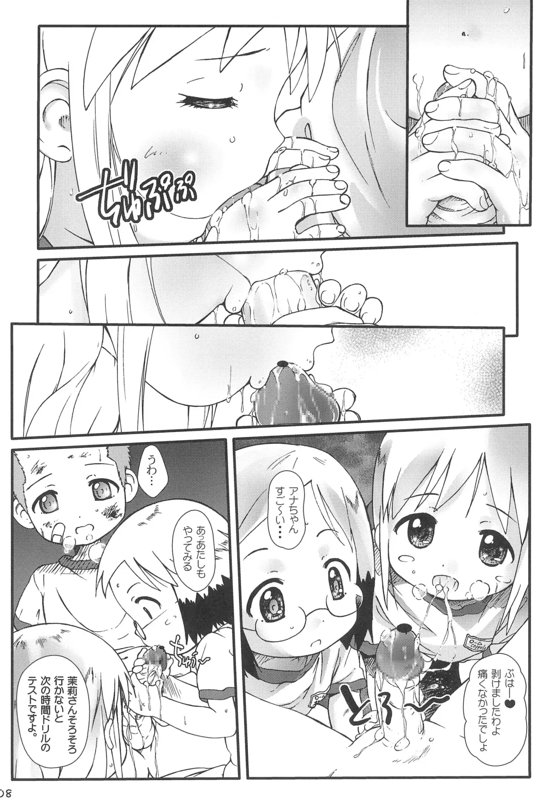 [Komame - Komamemaru] Kami Kourin!! vol.3 Fhentai - Page 8