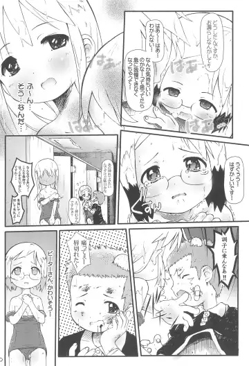 [Komame - Komamemaru] Kami Kourin!! vol.3 Fhentai - Page 10