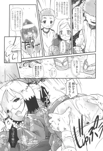 [Komame - Komamemaru] Kami Kourin!! vol.3 Fhentai - Page 13