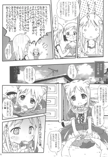 [Komame - Komamemaru] Kami Kourin!! vol.3 Fhentai - Page 16