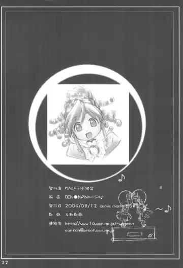 [Komame - Komamemaru] Kami Kourin!! vol.3 Fhentai - Page 22