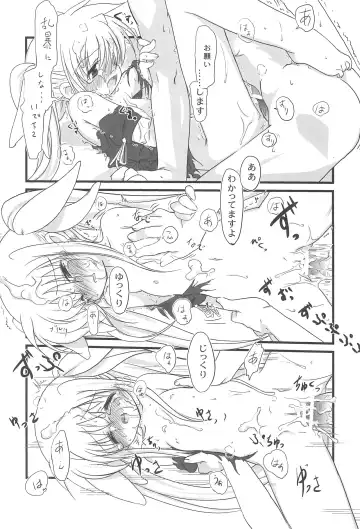 [Ajoea] Natsu no Ajoa no Goaisatsu Fhentai - Page 23
