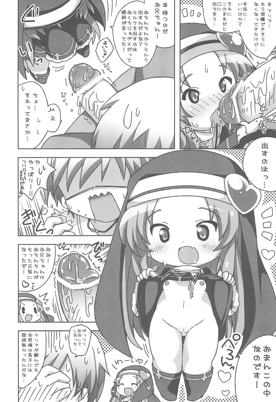 [Yuu] Puchi Puni 2 Fhentai - Page 8