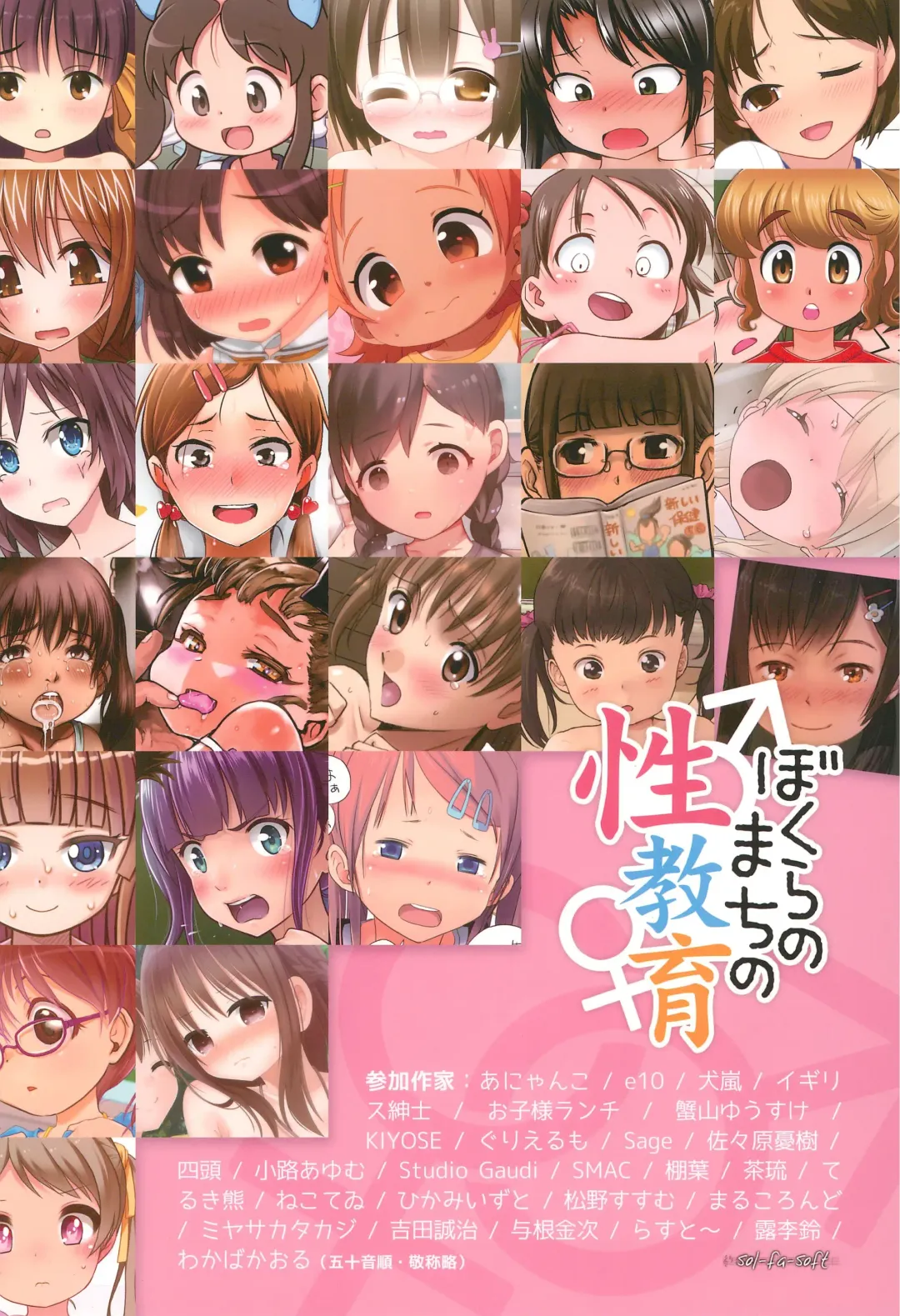 Bokura no Machi no Seikyouiku Fhentai - Page 36