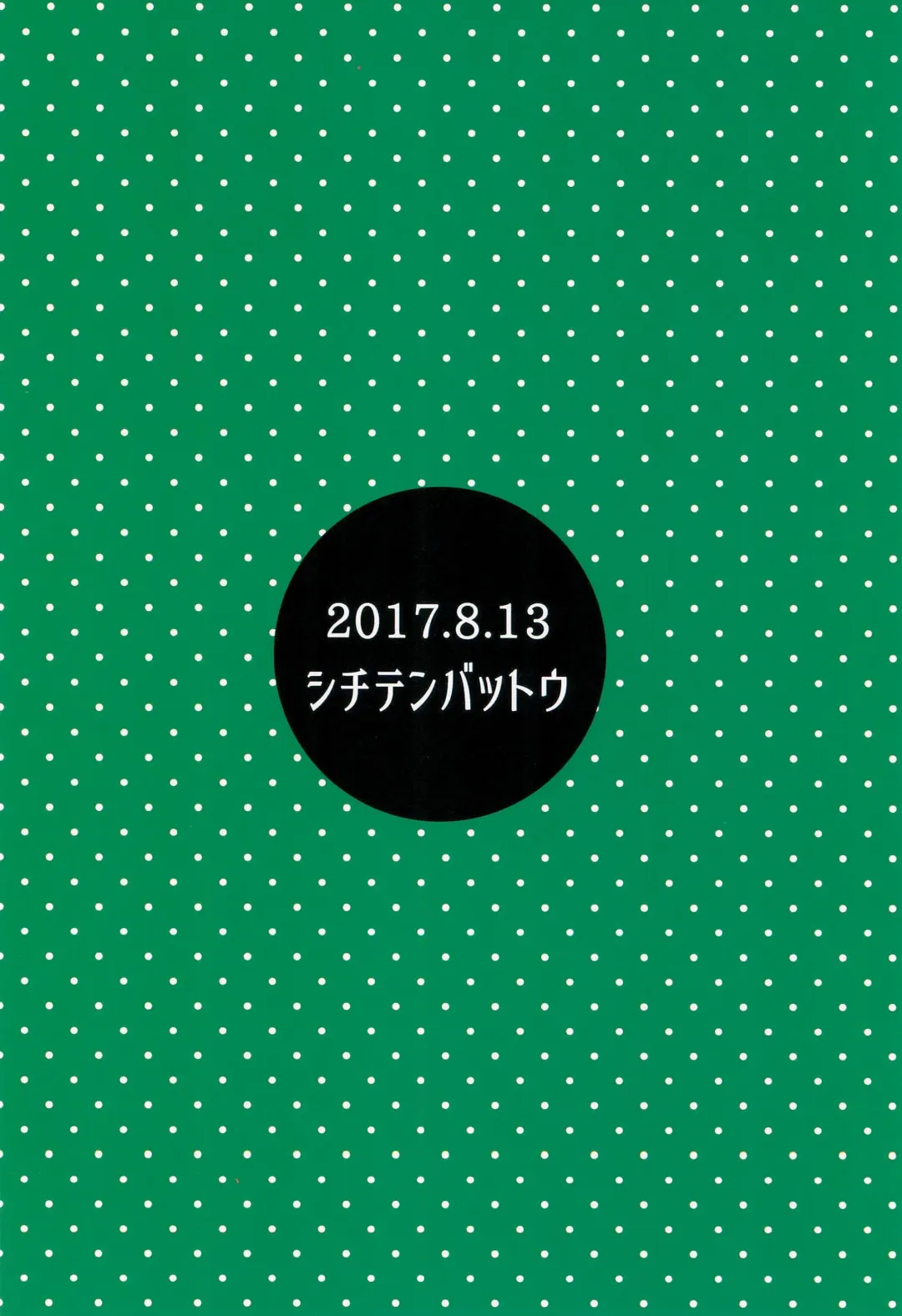 [Miyasaka Takaji] Hiyake JS wa Asobitai! Fhentai - Page 24