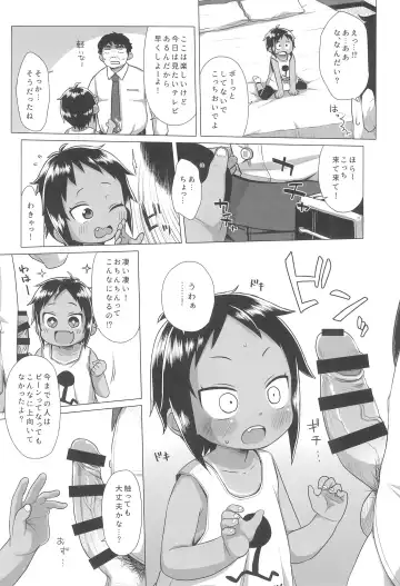 [Miyasaka Takaji] Hiyake JS wa Asobitai! Fhentai - Page 8