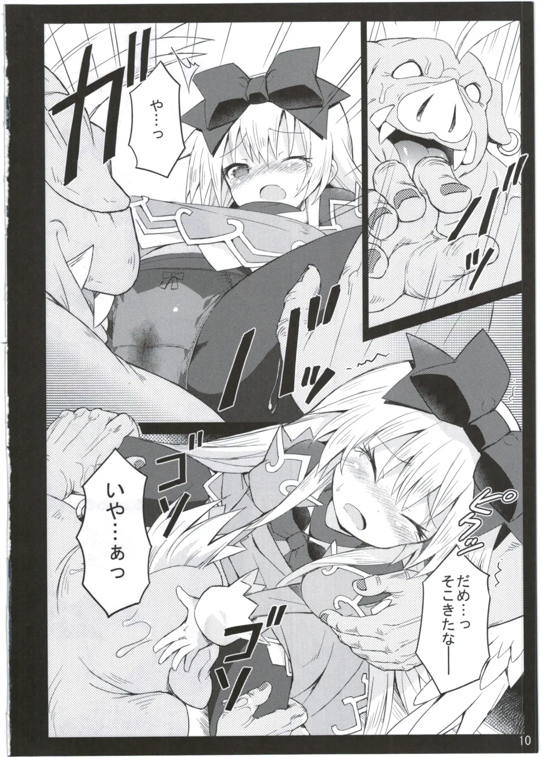 [Maya Gorou] Alma ga Arekore Sareru no o Nagameru Hon. 2 Fhentai - Page 10