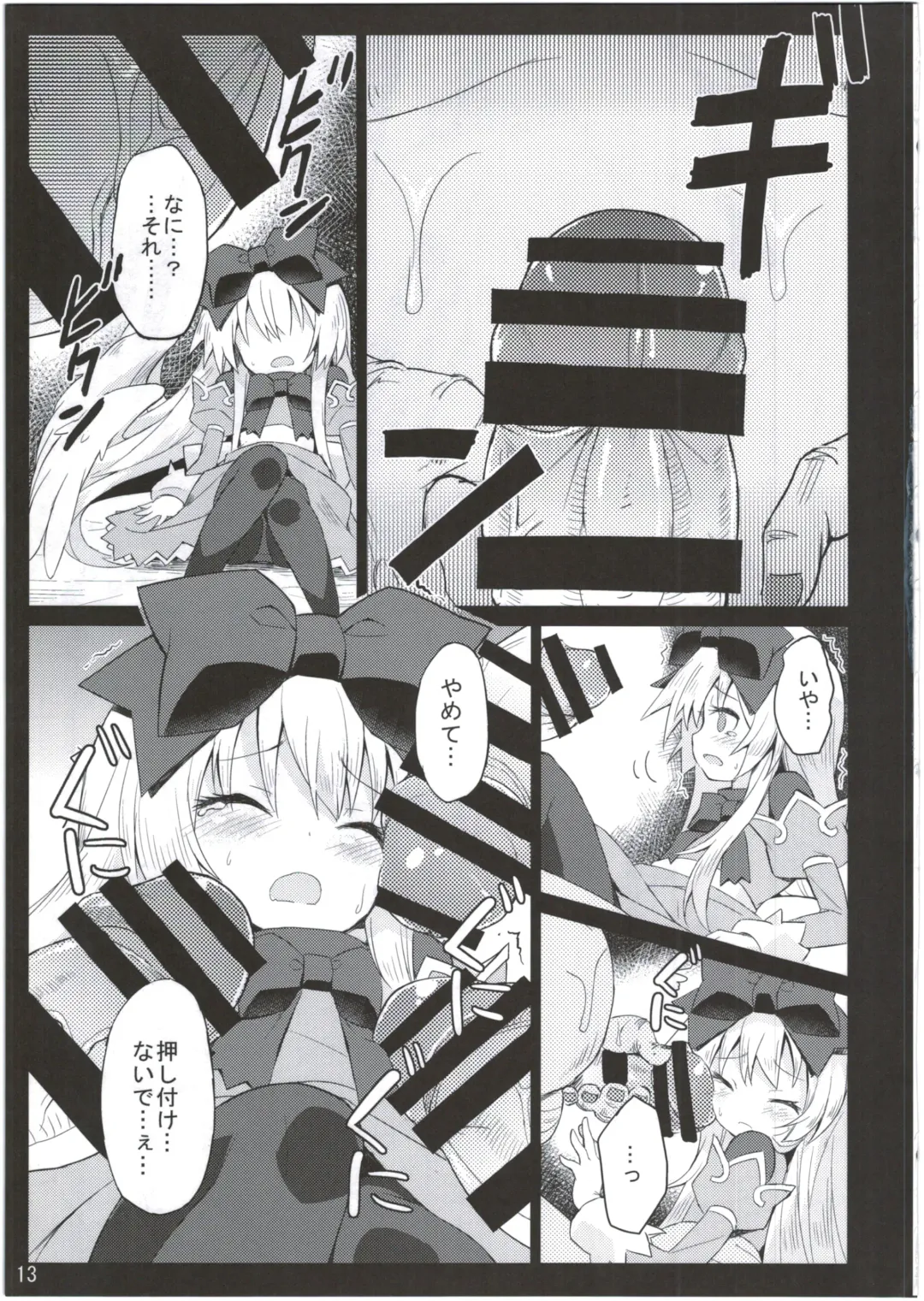 [Maya Gorou] Alma ga Arekore Sareru no o Nagameru Hon. 2 Fhentai - Page 13
