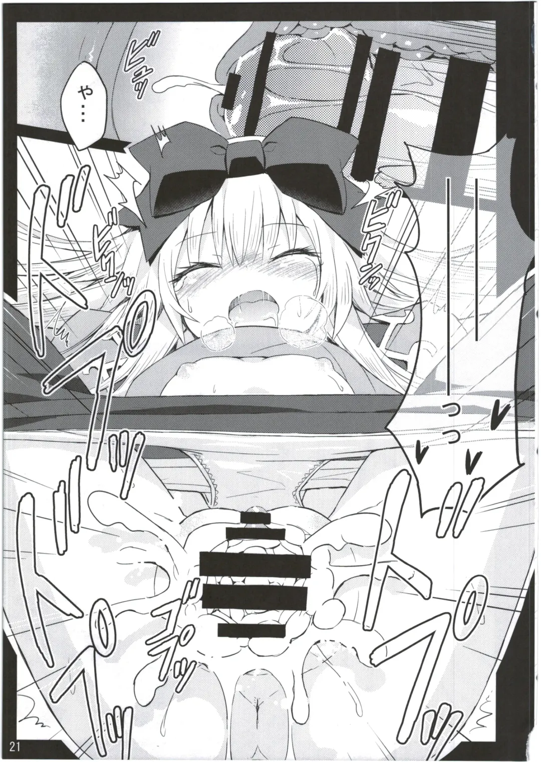 [Maya Gorou] Alma ga Arekore Sareru no o Nagameru Hon. 2 Fhentai - Page 21