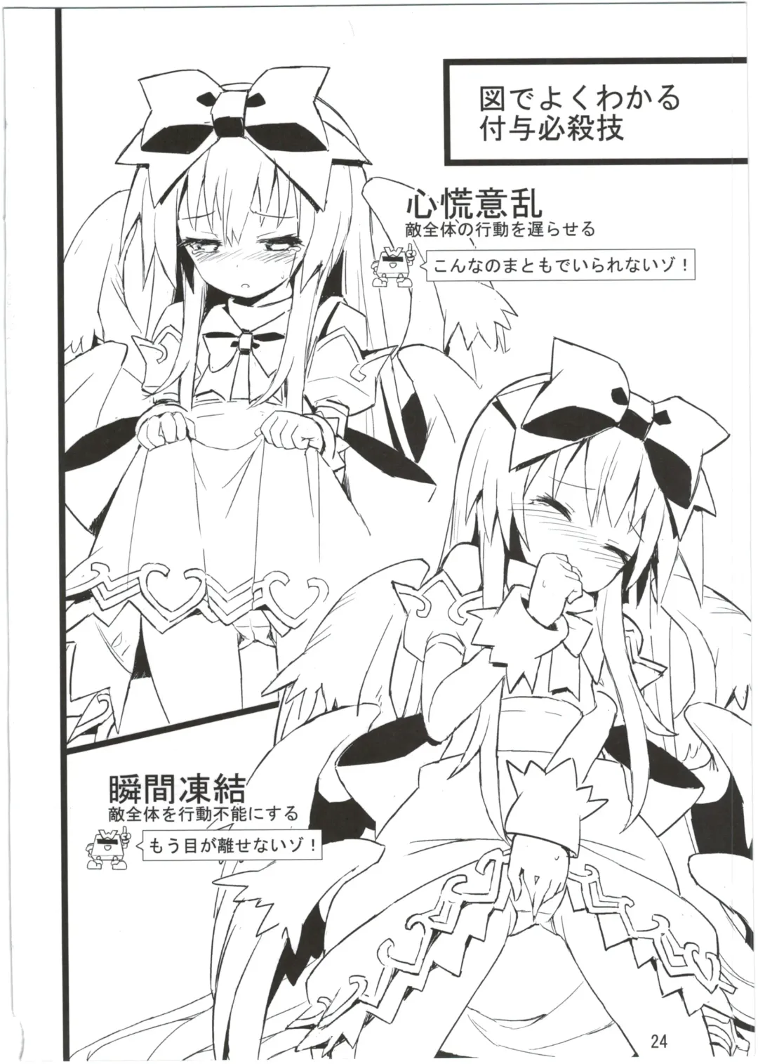 [Maya Gorou] Alma ga Arekore Sareru no o Nagameru Hon. 2 Fhentai - Page 24