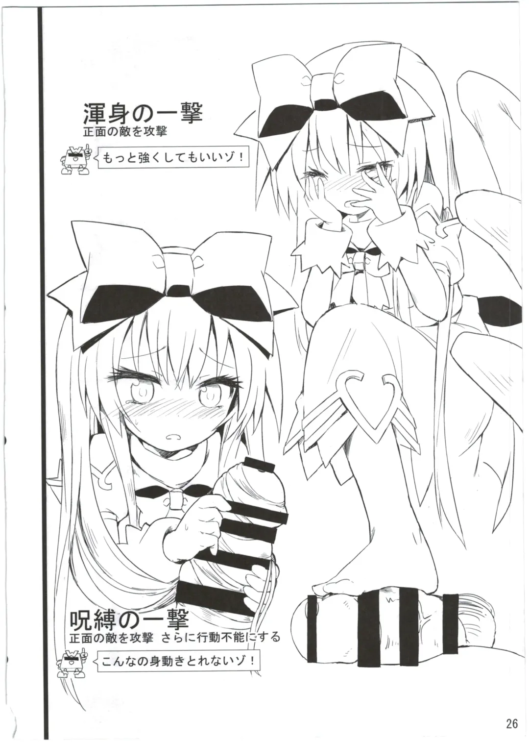 [Maya Gorou] Alma ga Arekore Sareru no o Nagameru Hon. 2 Fhentai - Page 26