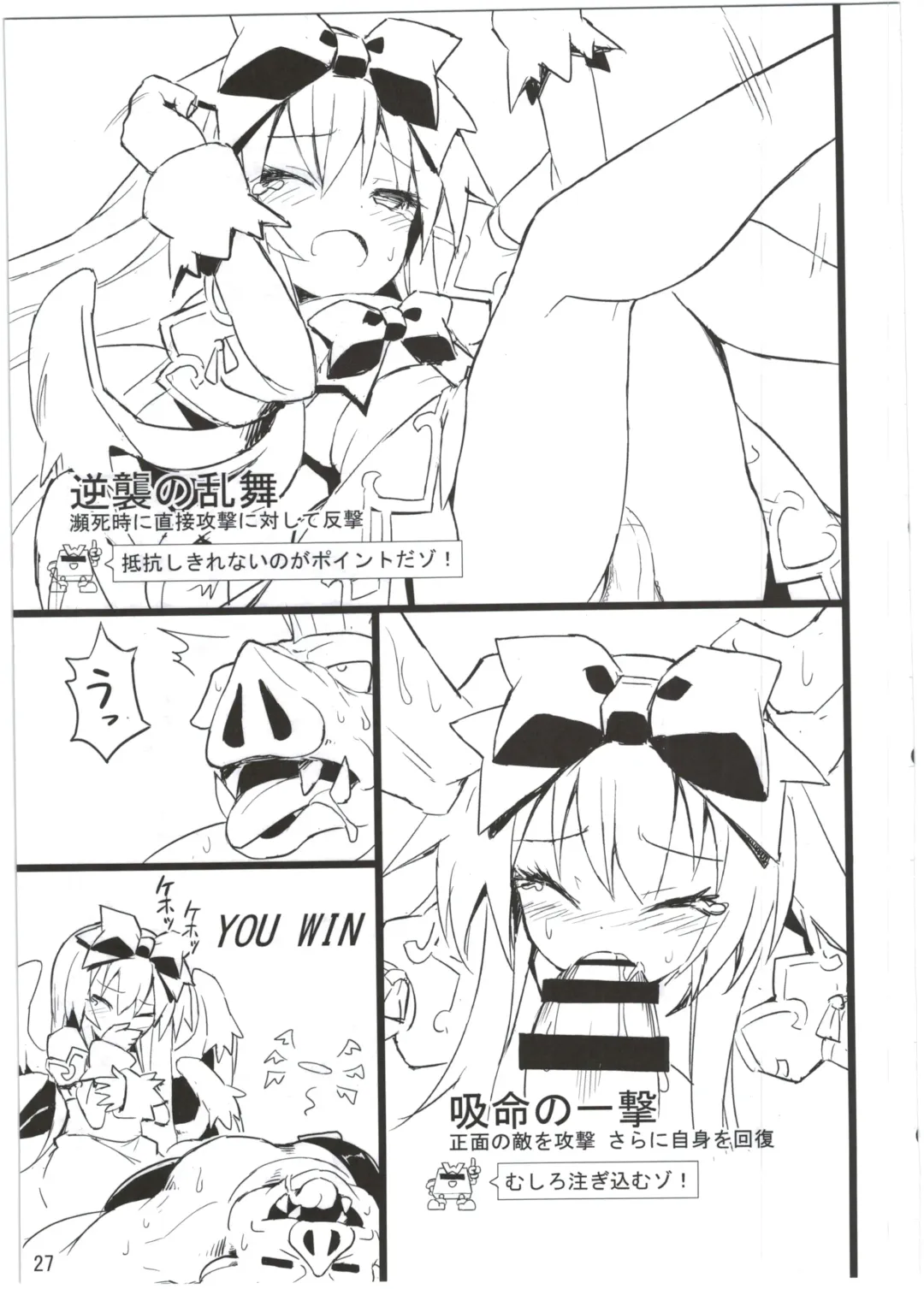 [Maya Gorou] Alma ga Arekore Sareru no o Nagameru Hon. 2 Fhentai - Page 27