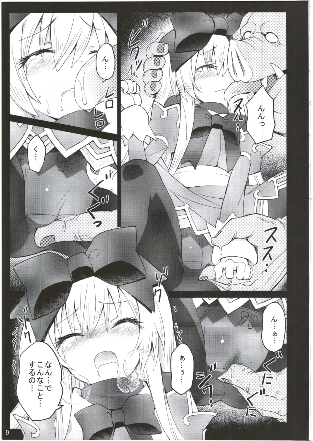 [Maya Gorou] Alma ga Arekore Sareru no o Nagameru Hon. 2 Fhentai - Page 9