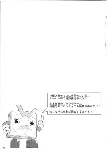 [Maya Gorou] Alma ga Arekore Sareru no o Nagameru Hon. 2 Fhentai - Page 23