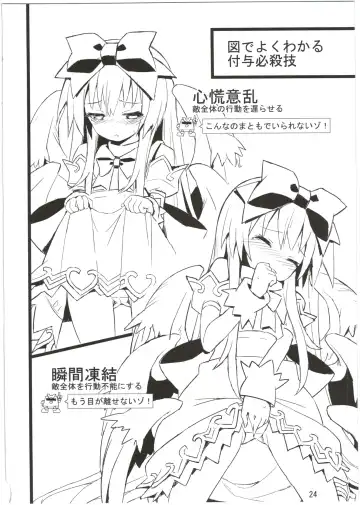 [Maya Gorou] Alma ga Arekore Sareru no o Nagameru Hon. 2 Fhentai - Page 24