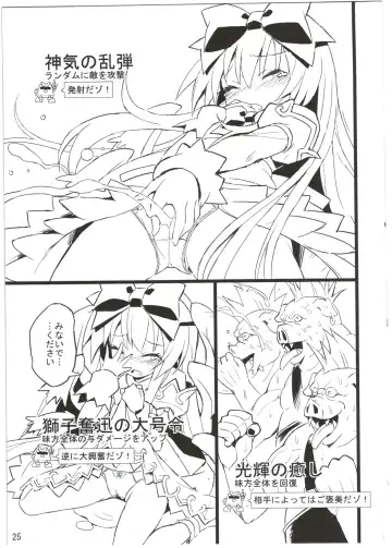 [Maya Gorou] Alma ga Arekore Sareru no o Nagameru Hon. 2 Fhentai - Page 25