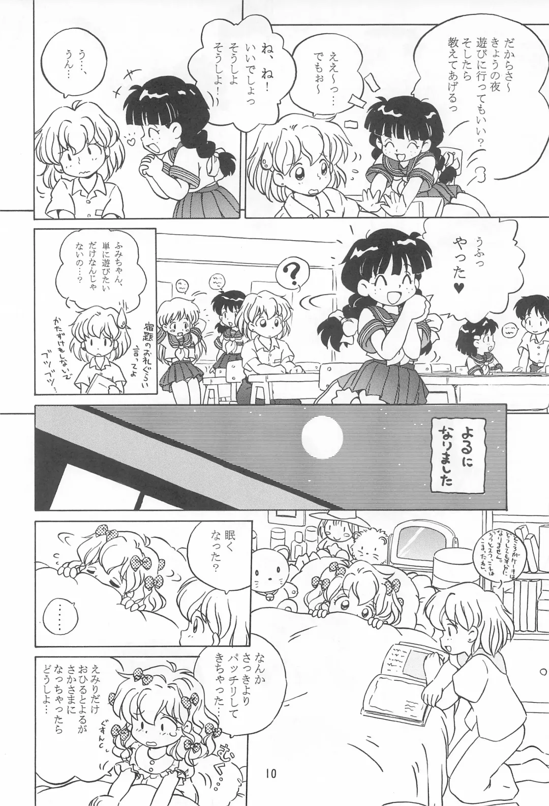 [Senkan Yamatoni] I CAN'T GIVE YOU ANYTHING BUT LOVE, BABY Fhentai - Page 12