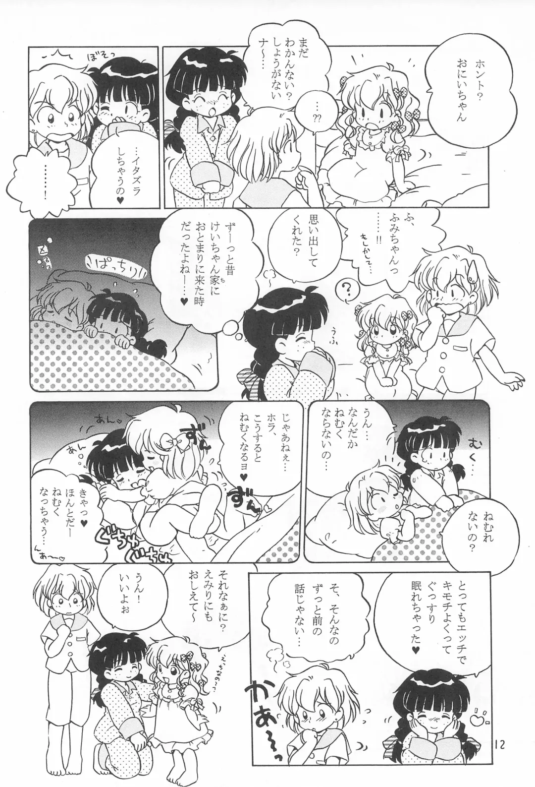 [Senkan Yamatoni] I CAN'T GIVE YOU ANYTHING BUT LOVE, BABY Fhentai - Page 14