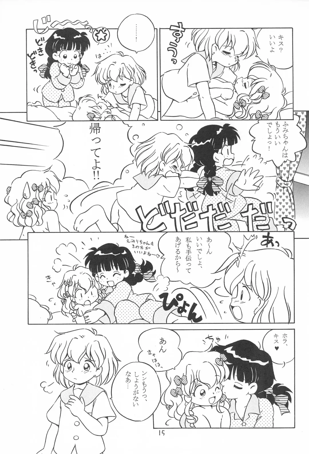 [Senkan Yamatoni] I CAN'T GIVE YOU ANYTHING BUT LOVE, BABY Fhentai - Page 17