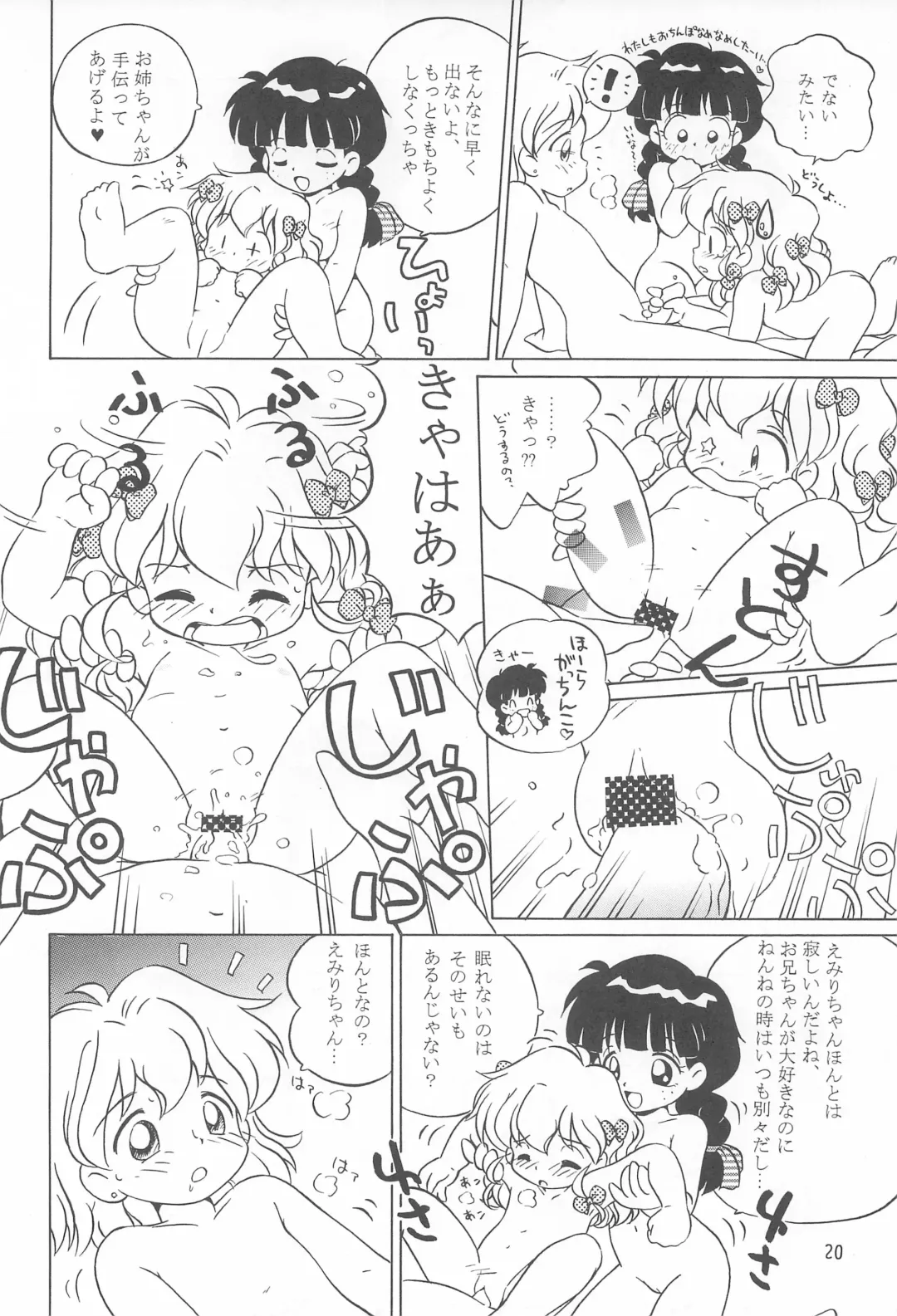 [Senkan Yamatoni] I CAN'T GIVE YOU ANYTHING BUT LOVE, BABY Fhentai - Page 22