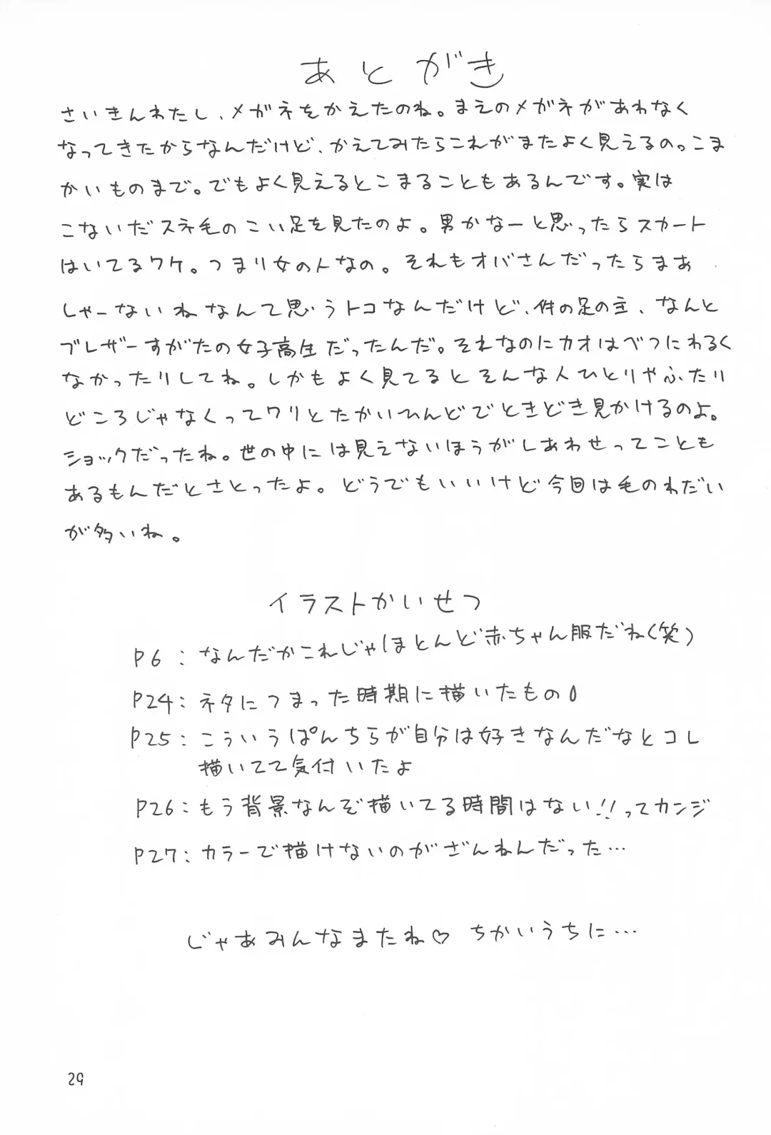 [Senkan Yamatoni] I CAN'T GIVE YOU ANYTHING BUT LOVE, BABY Fhentai - Page 31