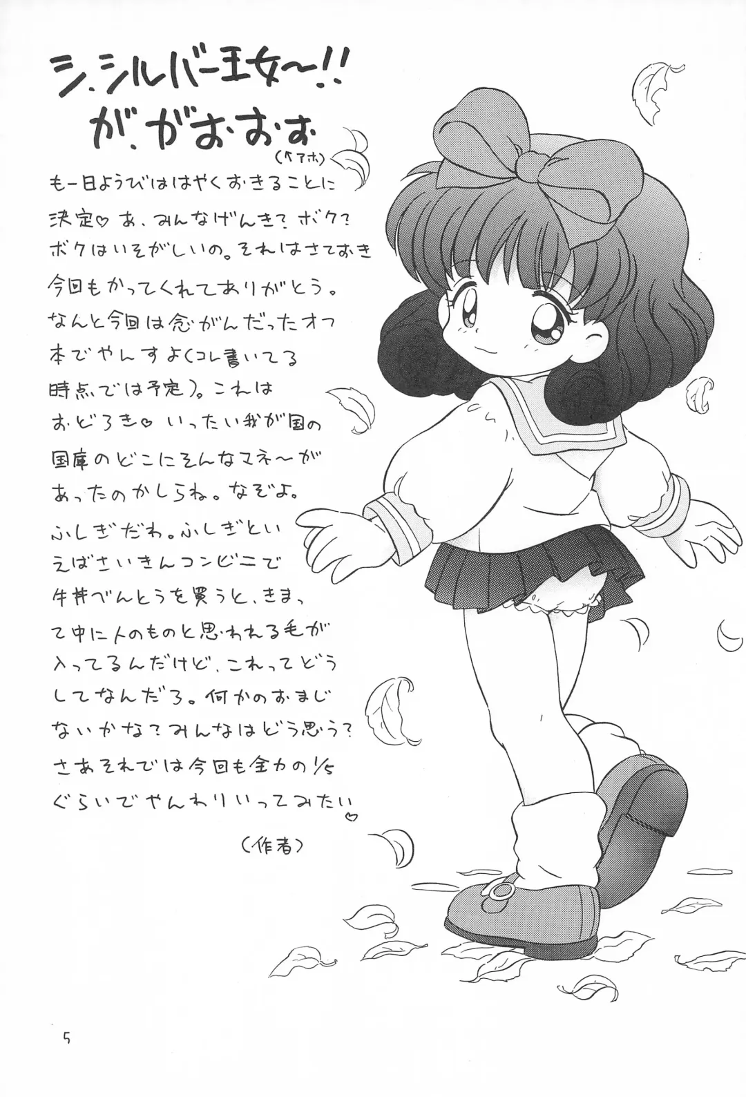 [Senkan Yamatoni] I CAN'T GIVE YOU ANYTHING BUT LOVE, BABY Fhentai - Page 7