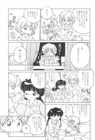 [Senkan Yamatoni] I CAN'T GIVE YOU ANYTHING BUT LOVE, BABY Fhentai - Page 13