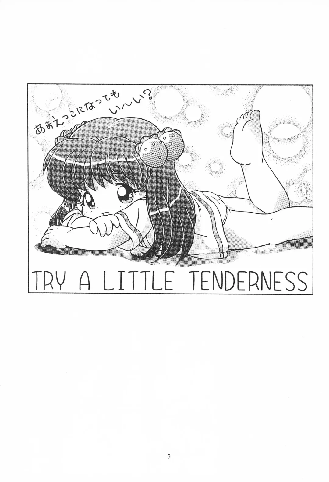 [Senkan Yamatoni] TRY A LITTLE TENDERNESS Fhentai - Page 5