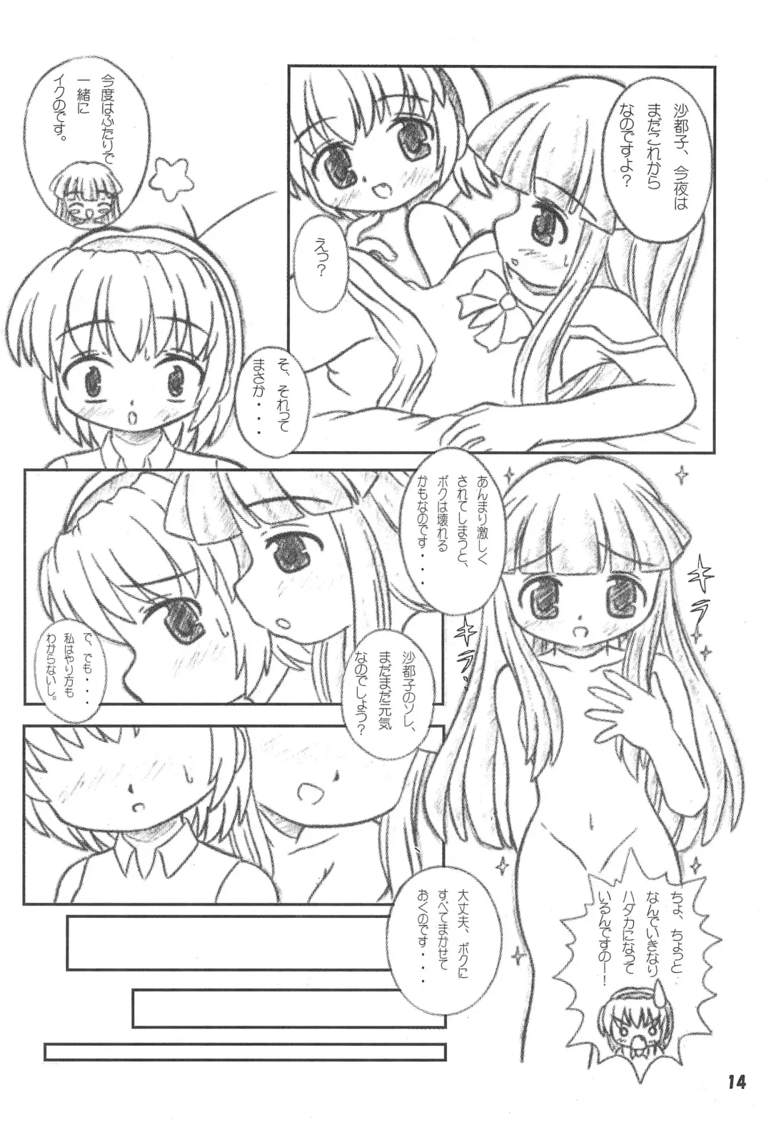 [Nekomaru Fubuki] WITCH × WITCH Fhentai - Page 16