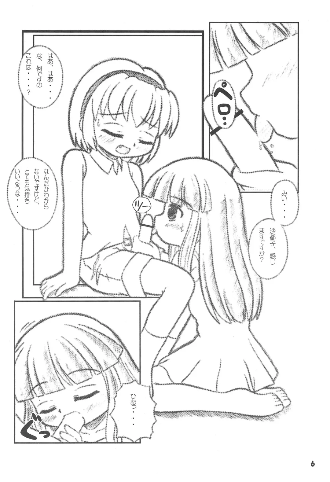 [Nekomaru Fubuki] WITCH × WITCH Fhentai - Page 8