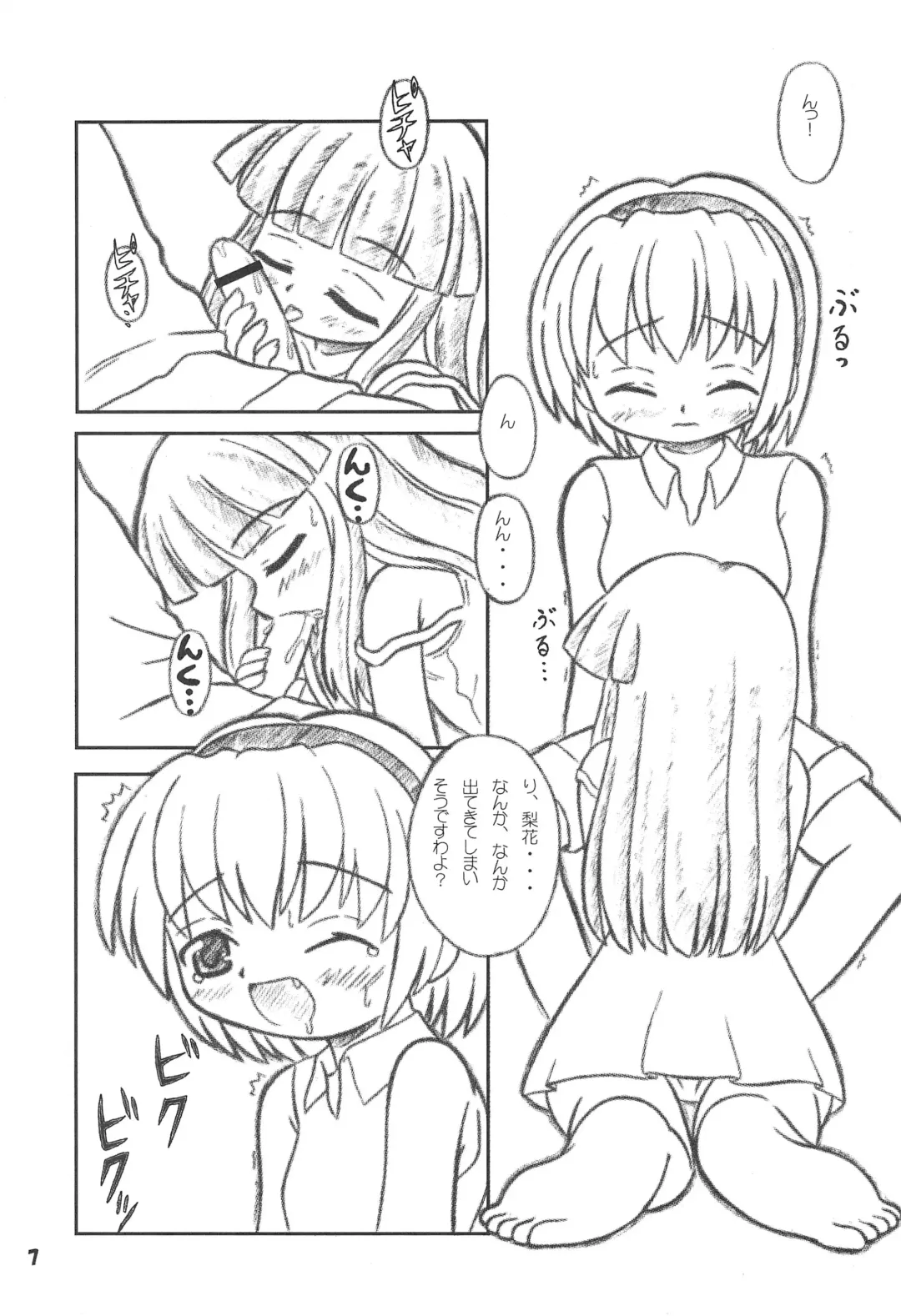 [Nekomaru Fubuki] WITCH × WITCH Fhentai - Page 9