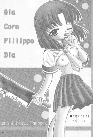 [Nekomaru Fubuki] WITCH × WITCH Fhentai - Page 19