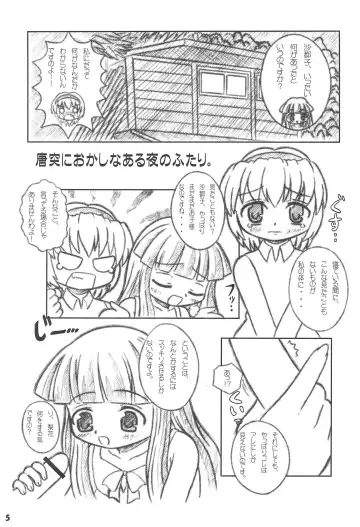 [Nekomaru Fubuki] WITCH × WITCH Fhentai - Page 7