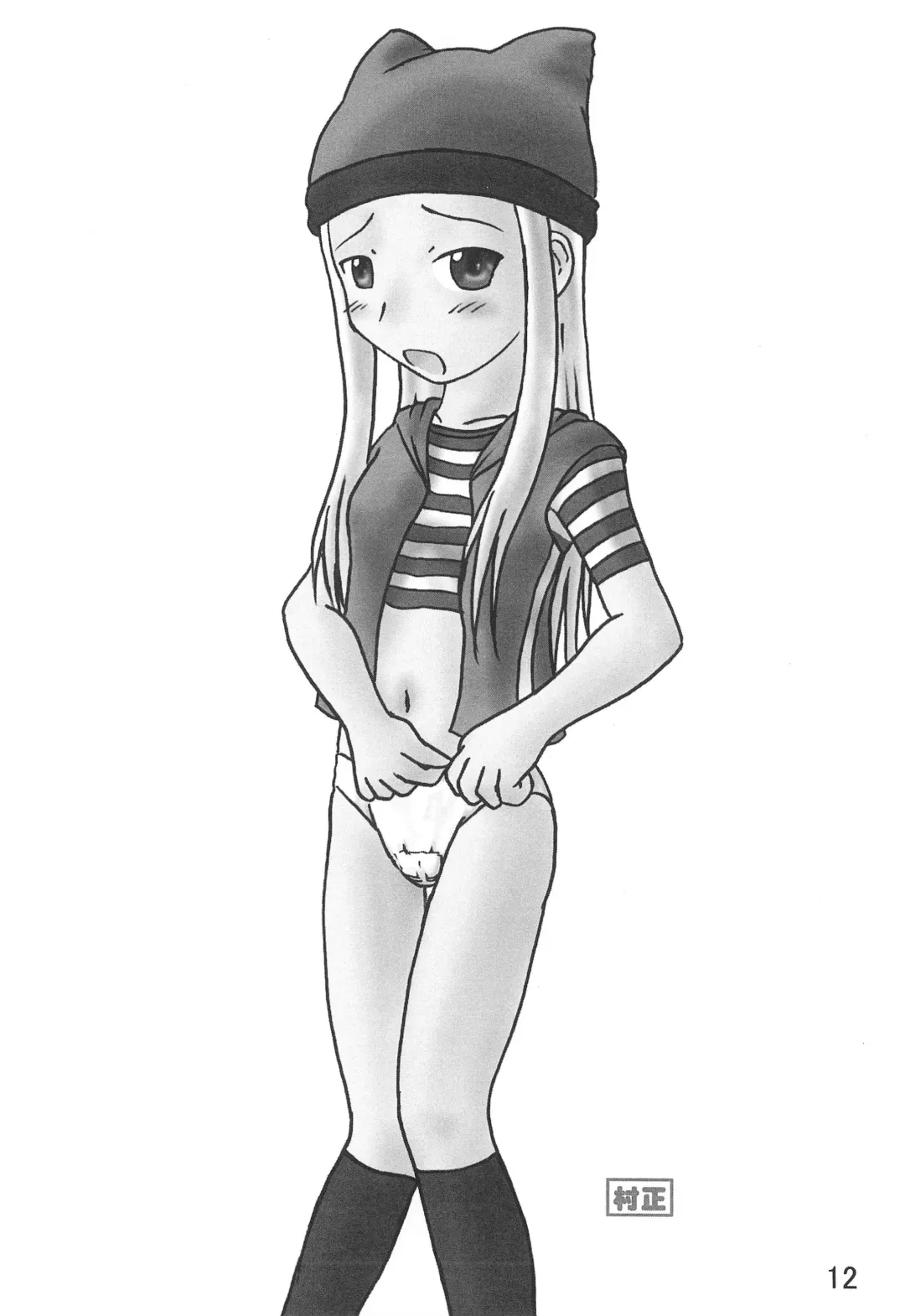 [Houga] hand of doom Fhentai - Page 12