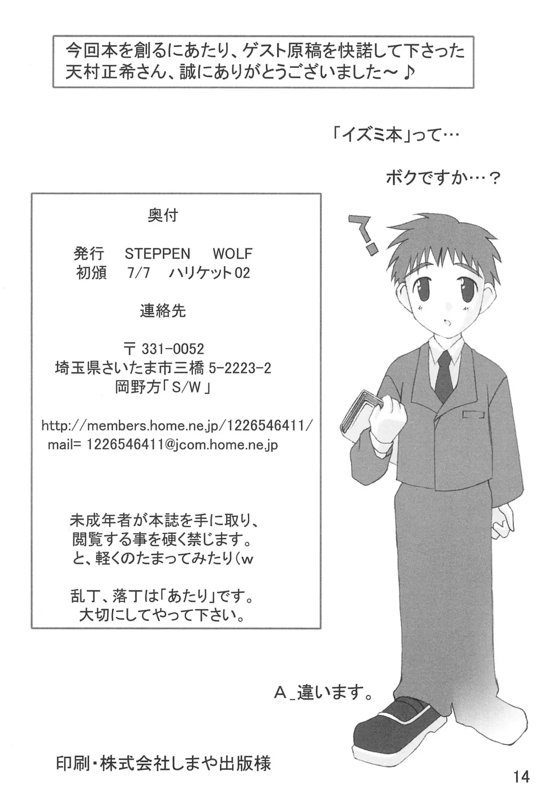 [Houga] hand of doom Fhentai - Page 14