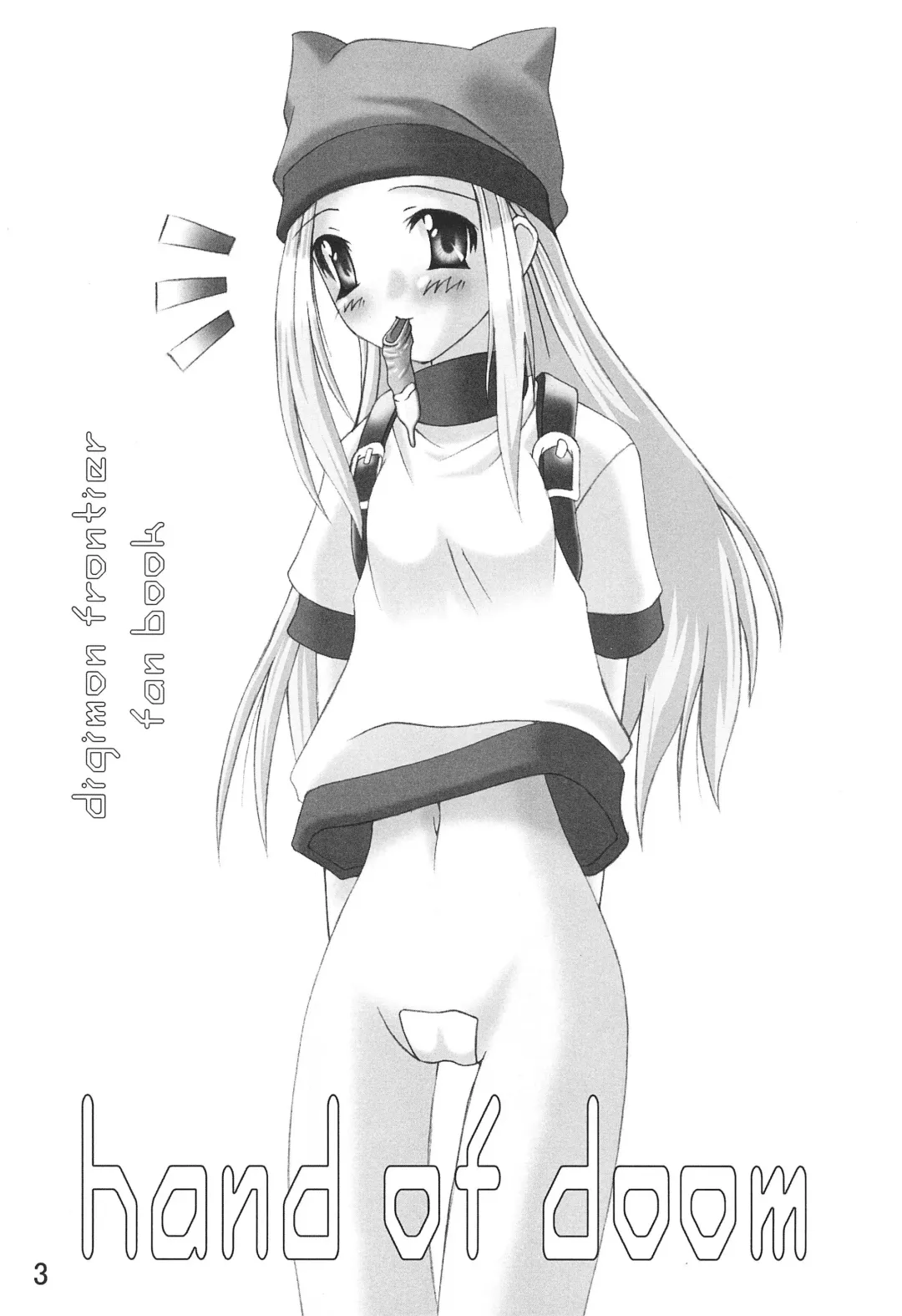 [Houga] hand of doom Fhentai - Page 3