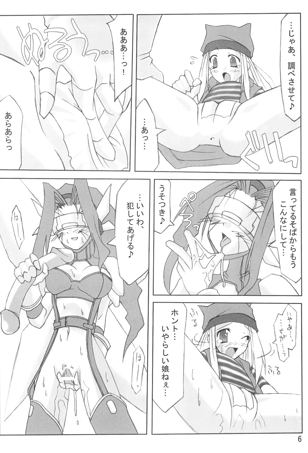 [Houga] hand of doom Fhentai - Page 6