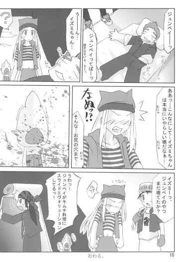 [Houga] hand of doom Fhentai - Page 10