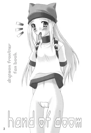 [Houga] hand of doom Fhentai - Page 3