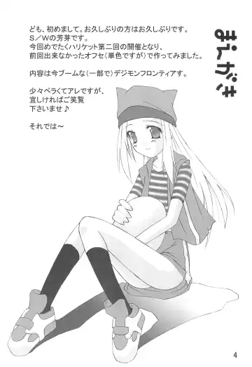 [Houga] hand of doom Fhentai - Page 4