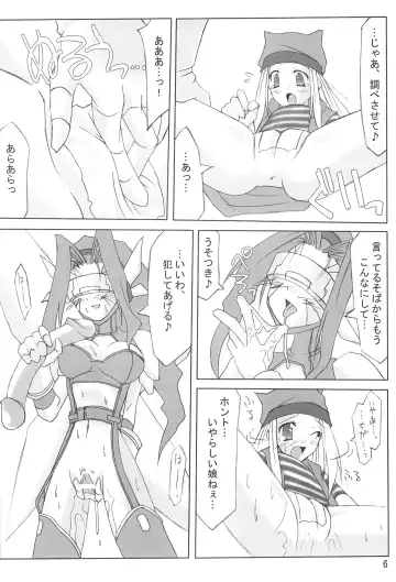 [Houga] hand of doom Fhentai - Page 6