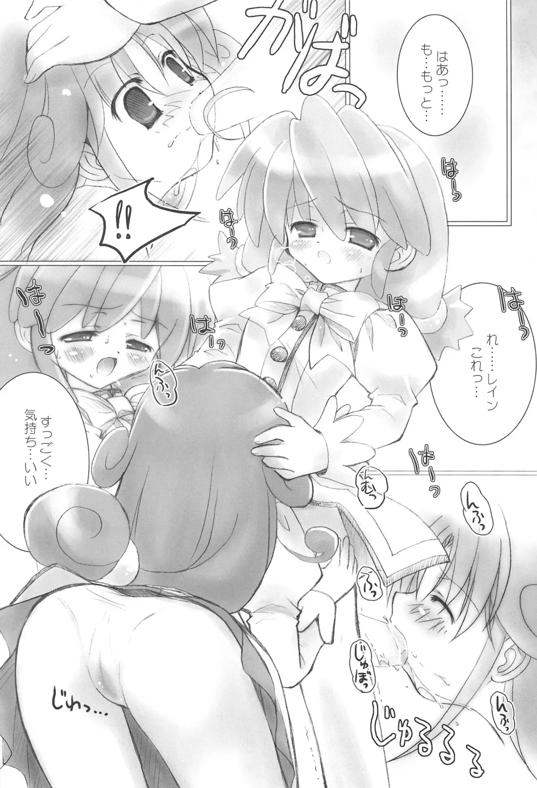 [Tsuruma Megumi] Dagger-8 Fhentai - Page 11