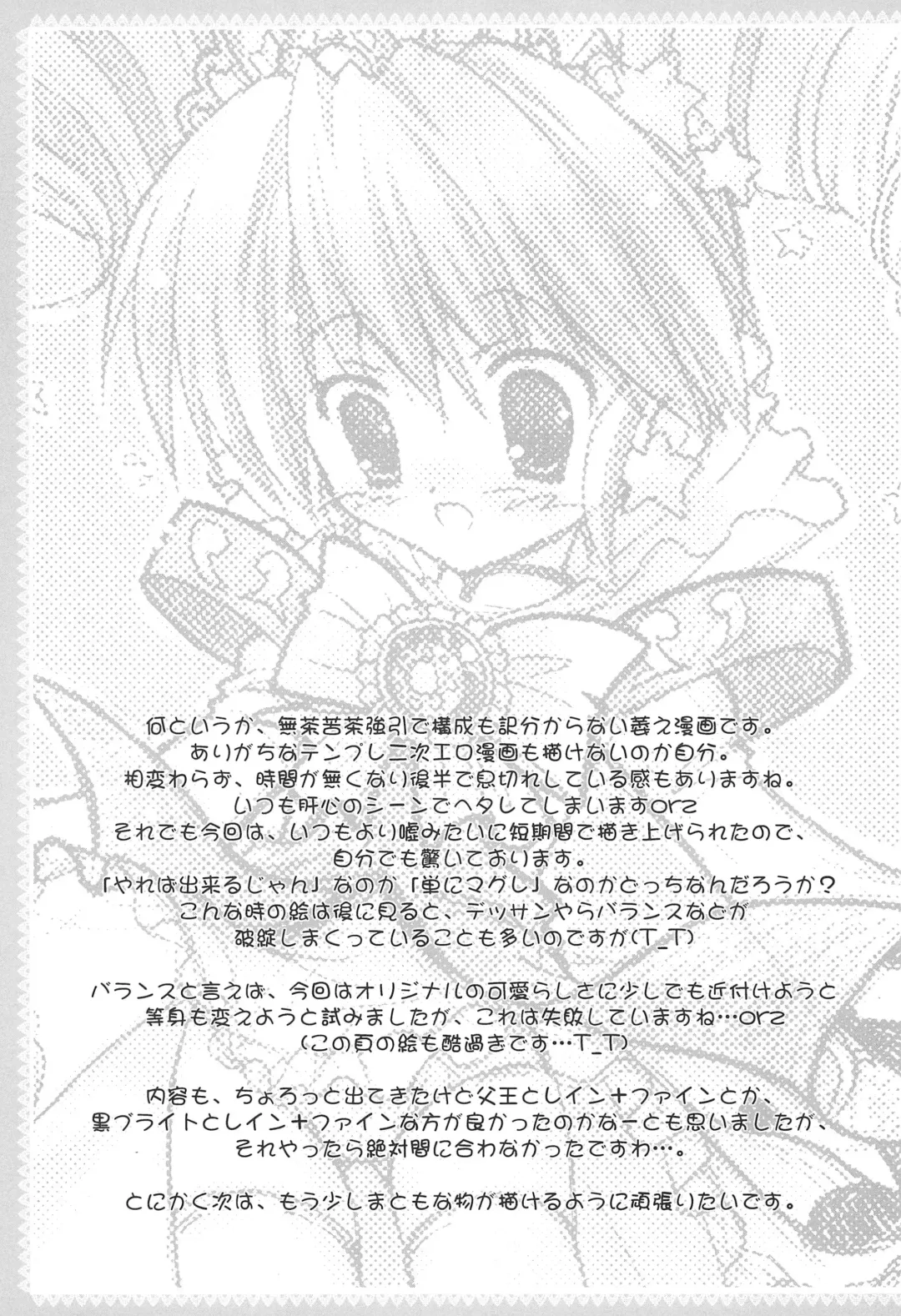 [Tsuruma Megumi] Dagger-8 Fhentai - Page 17